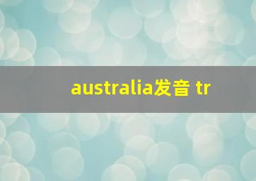 australia发音 tr